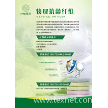 杭州优标科技有限公司-50s抗菌防螨纱线纤维现货供应